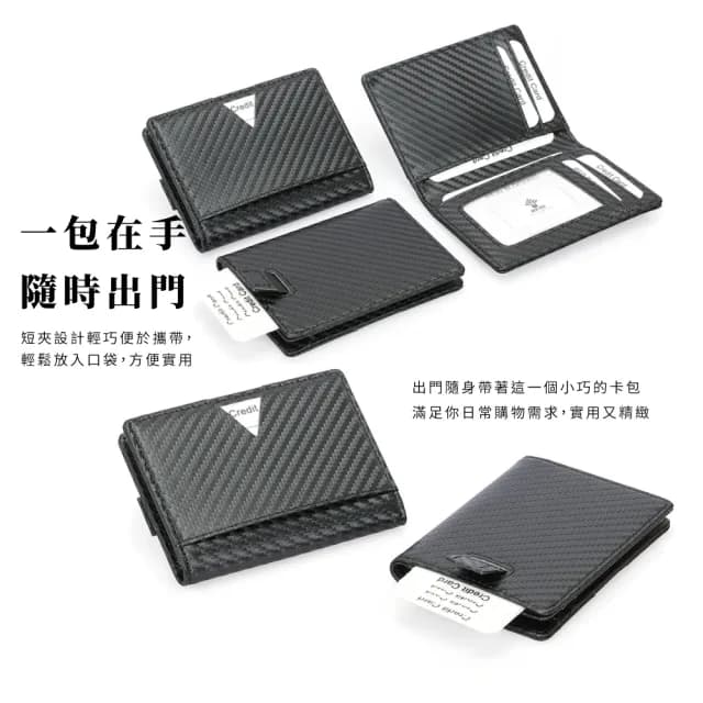 【簡約質感】情人節禮物  碳纖維RFID格紋卡片夾(防盜卡包 卡套 證件套 票卡夾 信用卡夾 出國出差 名片包