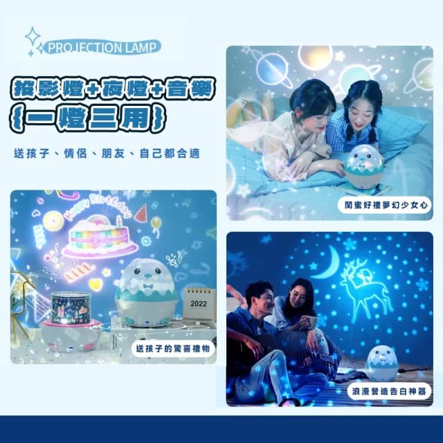 【交換禮物】升級款可愛小企鵝星光投影小夜燈(遙控 音樂盒 八音盒 投影燈 兒童 居家裝飾品 生日禮物)