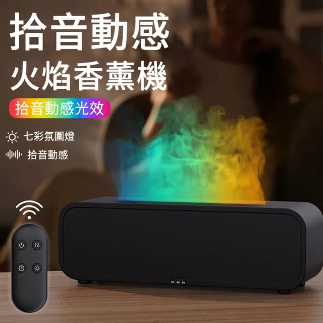【MUAN】智能遙控火焰光影香薰機(七彩夜燈 加濕器 擴香機 香氛機 水氧機)