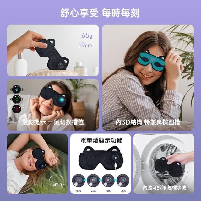 【ROSETO】石墨烯無線熱敷眼罩 升級款電量可視好操作(可蓄電調溫定時 溫控蒸氣舒壓助眠 母親節禮物)