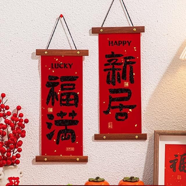 【MWD】喬遷絨布掛件 新居掛件 入厝掛件 WD1075(新居入宅 新居布置 喬遷裝飾 入厝賀禮 喬遷禮物) - momo購物網 - 好評推薦 -