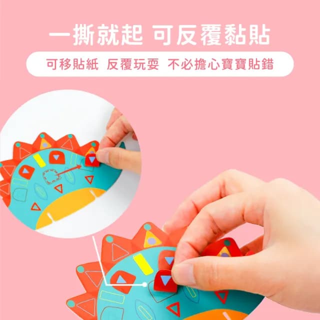 【德國Avenir Kids】N次換裝貼系列(恐龍/海洋/動物/花園/貼紙本/手眼協調/生日禮/聖誕節)