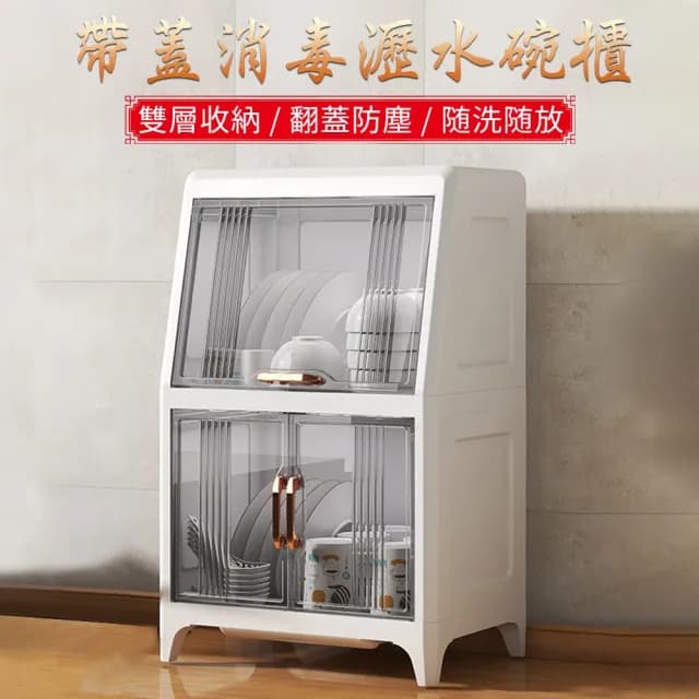 【AnDa 安達】廚房瀝水碗櫃帶蓋消毒放碗箱裝碗碟盤筷子餐具家用置物架子杯架(雙開門/消毒款)
