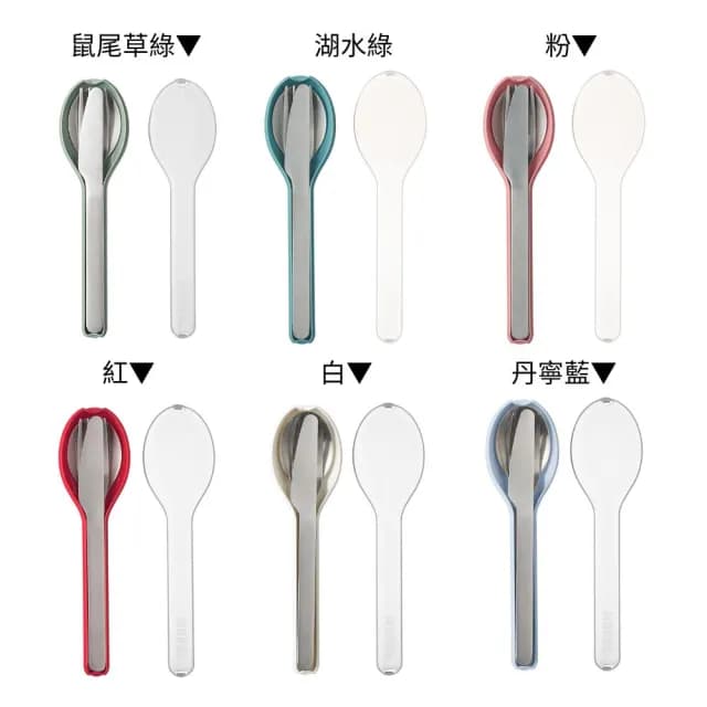 【MEPAL】隨行餐具三件組（共六色）