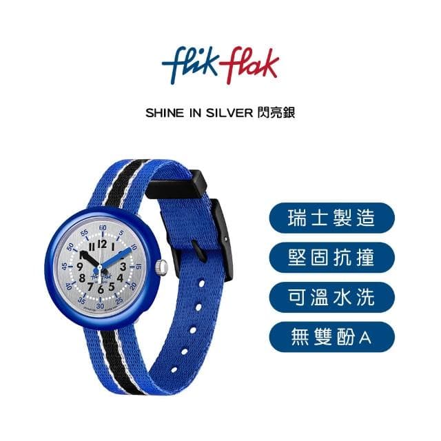 【Flik Flak】兒童錶 銀光閃閃 SHINE IN SILVER 兒童手錶 兒童禮物 編織錶帶 瑞士錶(31.85mm)