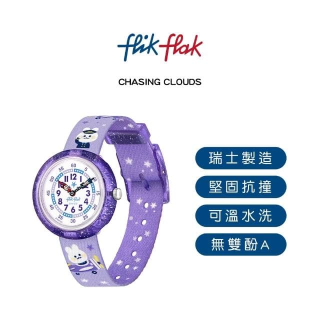 【Flik Flak】兒童錶 CHASING CLOUDS 兒童手錶 兒童禮物 瑞士錶 編織錶帶(31.85mm)