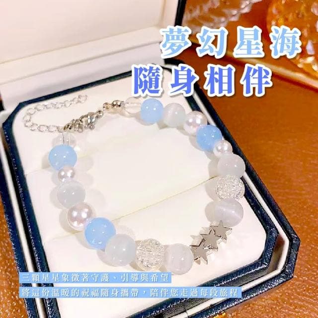 【閃戀】貓眼石星之海串珠手鍊(水晶手鍊 手串 手鐲 禮物 手珠 藍色 女生 生日禮物)