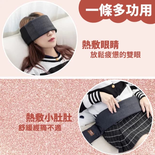 【MEGA COOHT】美國3M USB發熱保暖圍巾 HT-H009(加熱圍巾 溫熱圍脖 熱敷眼睛 暖宮 暖胃)