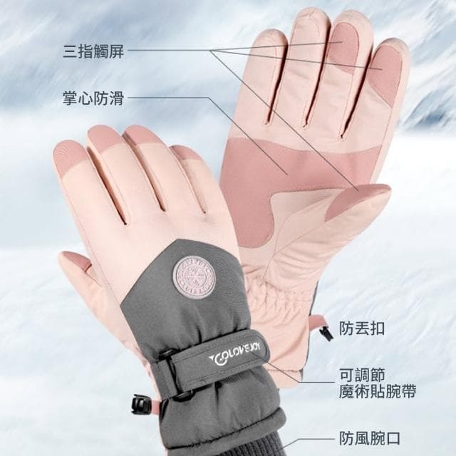 【YUNMI】機車防風觸屏手套 機車手套 防寒防潑水手套 保暖手套 滑雪手套 交換禮物(男女款-均碼)