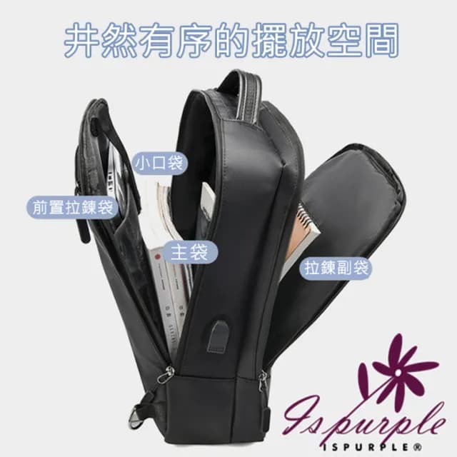 【iSPurple】父親節禮物 潮流簡約 大容量多功能男士商務後背包(顏色可選)