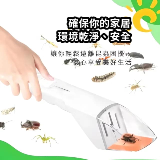 【怕蟲必備】免驚catcher昆蟲捕捉神器(不殺生 蜜蜂 蒼蠅 壁虎 蚊子 捕捉器 抓蟲 除蟲 捕蟲器 交換禮物)