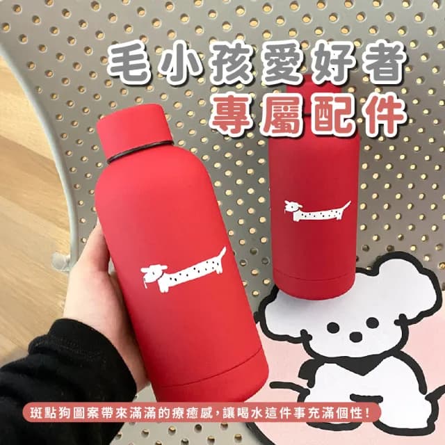 【高級感】ins磨砂斑點狗保溫杯(學生 保溫瓶 運動水壺 直飲杯 飲料環保杯 禮物 出遊 隨行杯 聖誕節)
