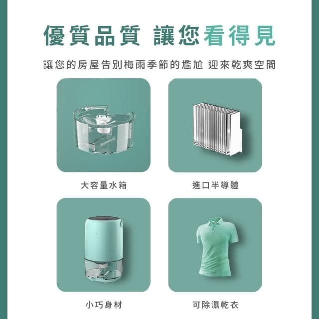 【告別潮濕】智能半導體多功能小型除濕機(可乾衣 雨天曬衣 衣物 小空間 租屋族 除溼機 生日禮物)