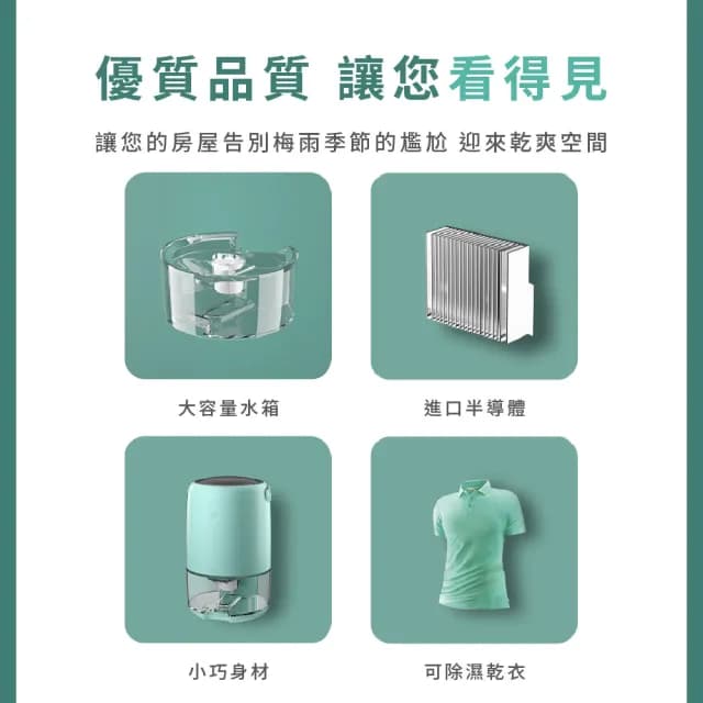 【告別潮濕】智能半導體多功能小型除濕機(可乾衣 雨天曬衣 衣物 小空間 租屋族 除溼機 生日禮物)