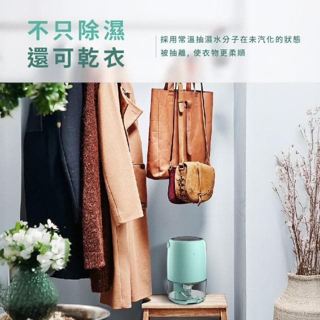 【告別潮濕】智能半導體多功能小型除濕機(可乾衣 雨天曬衣 衣物 小空間 租屋族 除溼機 生日禮物)