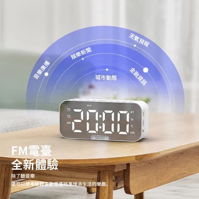 【UKKY】多功能鏡面藍牙鬧鐘音響 AI智能藍牙喇叭 高音質小音響 桌面手機支架 藍牙5.0 小音箱 鬧鐘