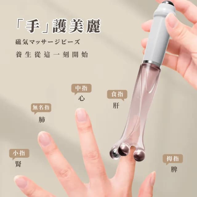 【美指舒壓】關節磁力珠雙頭手指按摩器(手部穴道 穴位 點穴棒 手部按摩SPA 上班族 禮物)