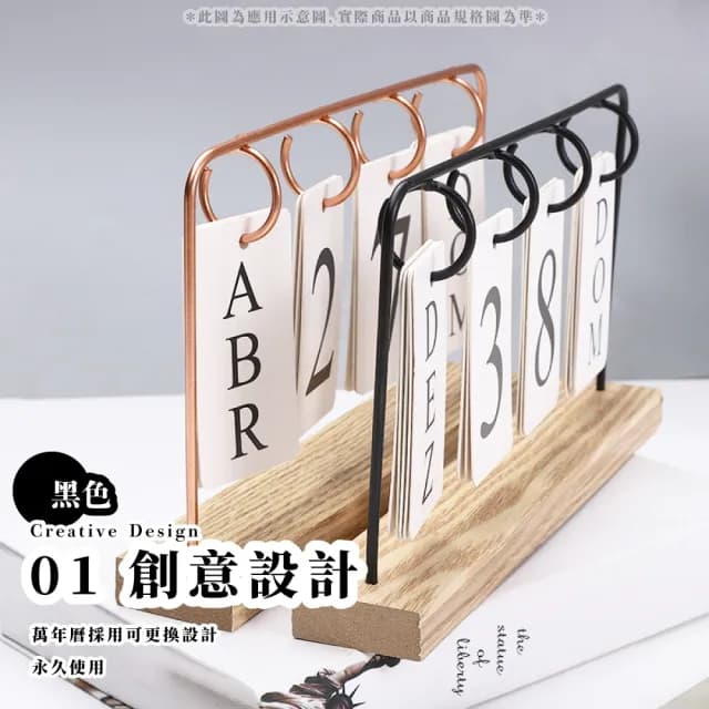 【木質翻頁】北歐風簡約木質翻頁日曆(萬年曆 桌面裝飾品 擺設 交換禮物 工藝品 辦公室)
