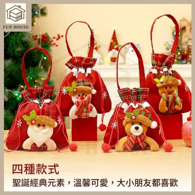 【FUN HOUSE】聖誕糖果袋(聖誕節禮物袋 聖誕節裝飾用品 聖誕背包 抽繩束口禮物袋 禮品袋包 環保不織布)