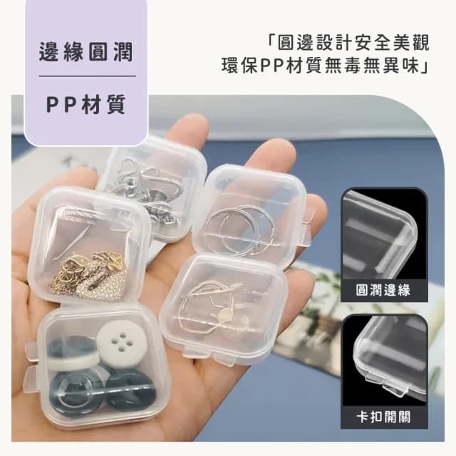 【MASTER】小物收納盒 5入 方形收納盒 透明小盒子 耳飾收納 隨身收納盒 5-303SFB(置物盒 迷你收納盒)