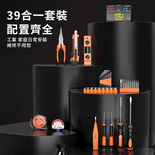 【YUNMI】多功能39件家用工具套裝 維修工具 五金工具 修繕達人工具組(鉗子/錘子/螺絲起/內六角/美工刀)