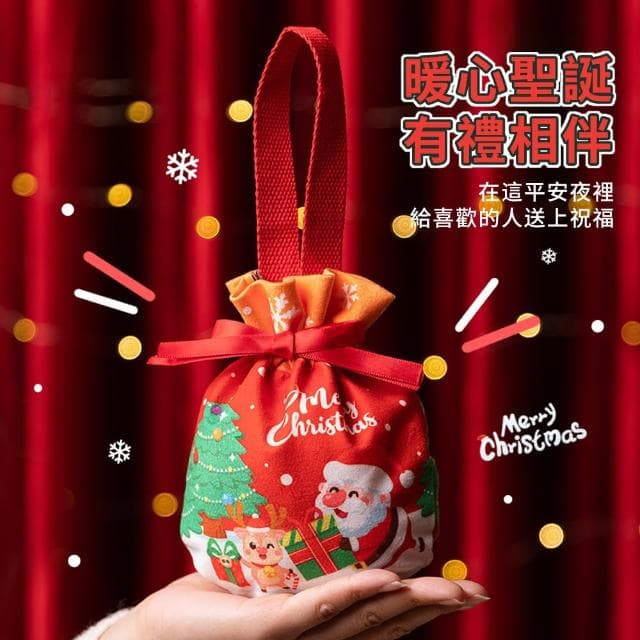 【TLYS-J】絨布聖誕禮品包裝袋 抽繩糖果袋 聖誕禮物袋 平安果包裝袋(束口袋 縮口袋 聖誕包裝)