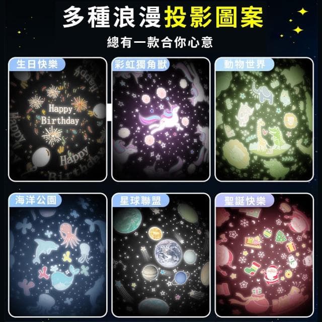 【AnDa 安達】夢幻七彩星空燈聖誕節七夕生日禮物擺件投影燈氛圍燈壹體小夜燈(充電/藍芽遙控款)