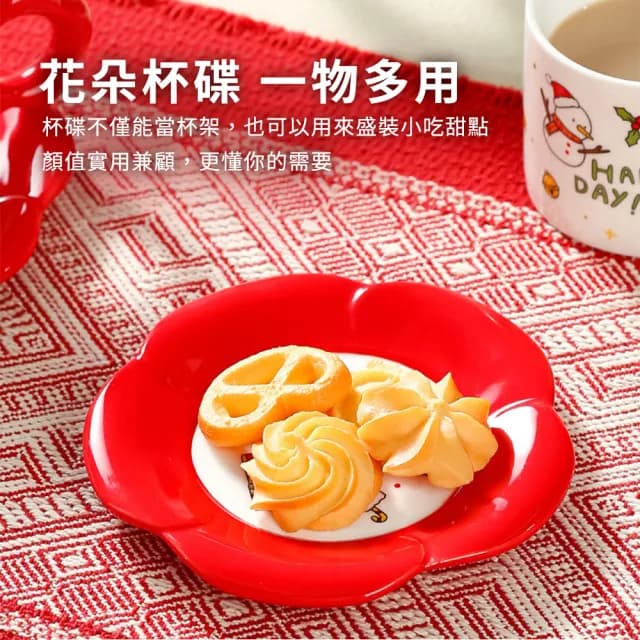 【CW LIFEGROUP 可營生活選物】聖誕花花造型馬克杯+盤 多功能杯盤組 4種款式(交換禮物 聖誕節 耶誕節)