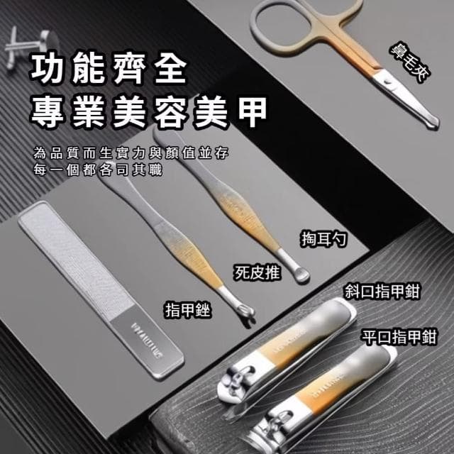 【匠心工藝】德系工藝不鏽鋼指甲剪6件套裝組(指甲銼 鼻毛剪 挖耳勺 修甲美甲工具 銼刀 禮物)