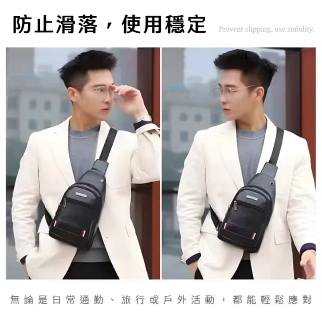 【男士帥氣】父親節禮物 歐式商務通勤皮面機能胸包(防水包 平板可 防潑水 大容量 斜跨包 側肩包 側背包 腰