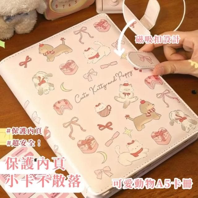 【萌寵派對】可愛動物A5卡冊(磁吸扣 愛豆小卡 追星卡套 萬用收納 拍立得 四宮格 名片 收藏冊 相冊 禮物)