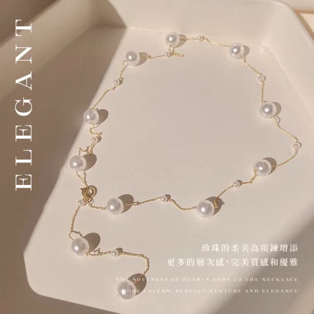 【穿搭升級】925純銀滿天星珍珠長鍊項鍊(四種戴法 多種穿搭 百搭 手鍊 頸鍊 鎖骨鍊 短鍊 禮服 日常 禮物)