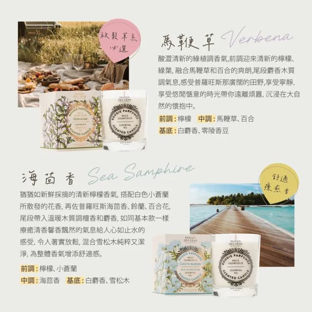 即期品【Panier des Sens 潘堤香頌】香氛蠟燭180g