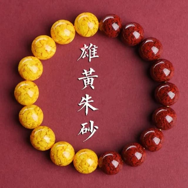 【Penny珮妮】避邪晶體雄黃硃砂紫金砂手鍊8mm(生日禮物/母親節/閨蜜送禮/交換禮物/情人節/父親節)