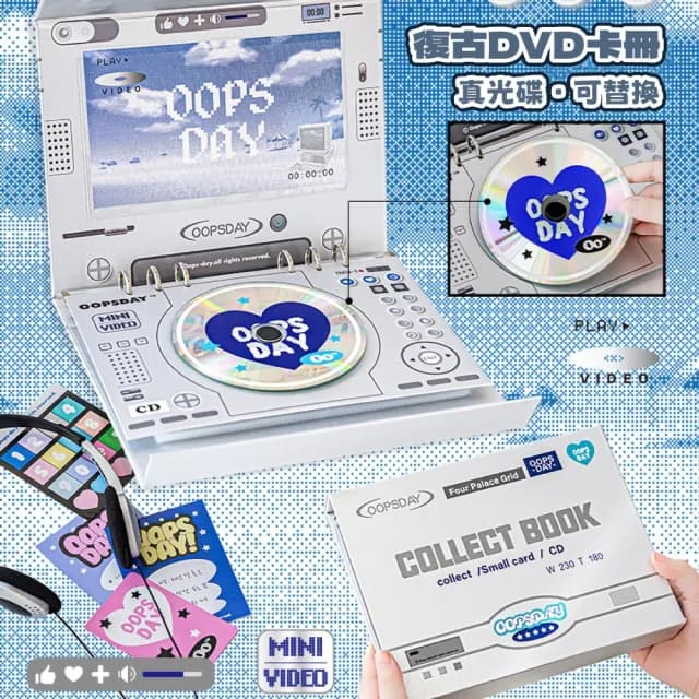 【手作禮物】OOPSDAY復古CD/小卡收納冊(DIY生日禮物 追星 集卡冊 拍立得 底片 名片收納 相簿 相片 相冊)