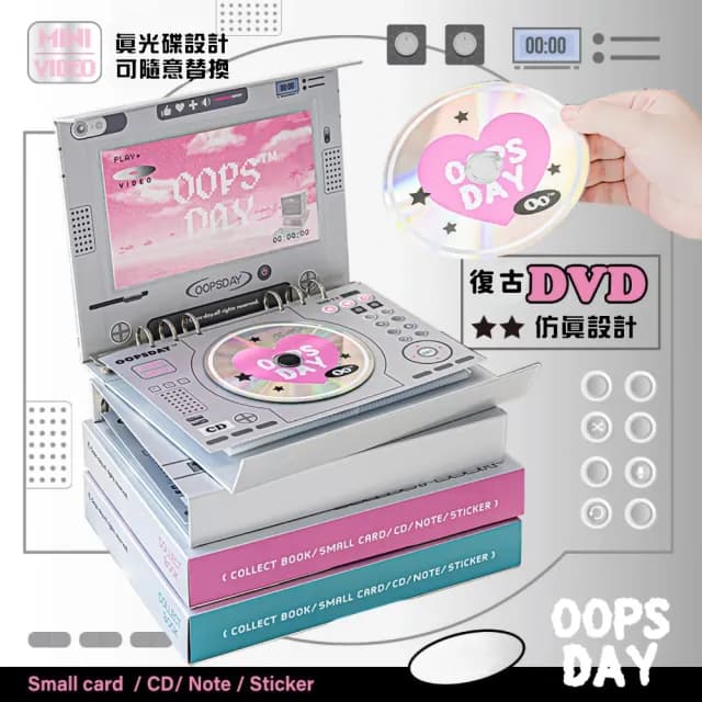 【手作禮物】OOPSDAY復古CD/小卡收納冊(DIY生日禮物 追星 集卡冊 拍立得 底片 名片收納 相簿 相片 相冊)