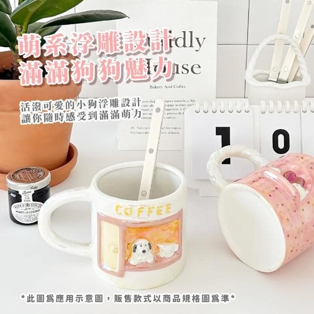 【法式浪漫】珠光浮雕狗陶瓷杯(馬克杯子 茶杯 飲料杯 咖啡杯 水杯 環保杯 早餐杯 情侶 兒童 禮物)