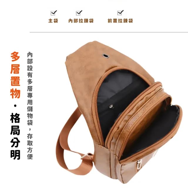 【出國旅行】父親節禮物 時尚多格收納皮面男士胸包(防水包 防潑水 機能型 大容量 斜跨包 側肩包 側背包 運