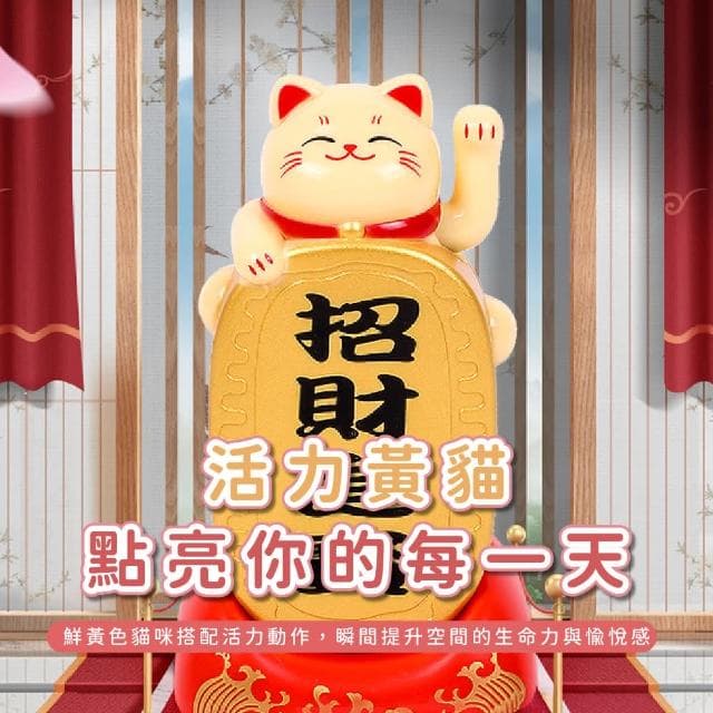 【招運】太陽能擺手招財貓(開運 桌面擺飾 公仔 風水 開幕 玄關 辦公室 禮物 防滑 貴人 免插電 布置 櫃台)