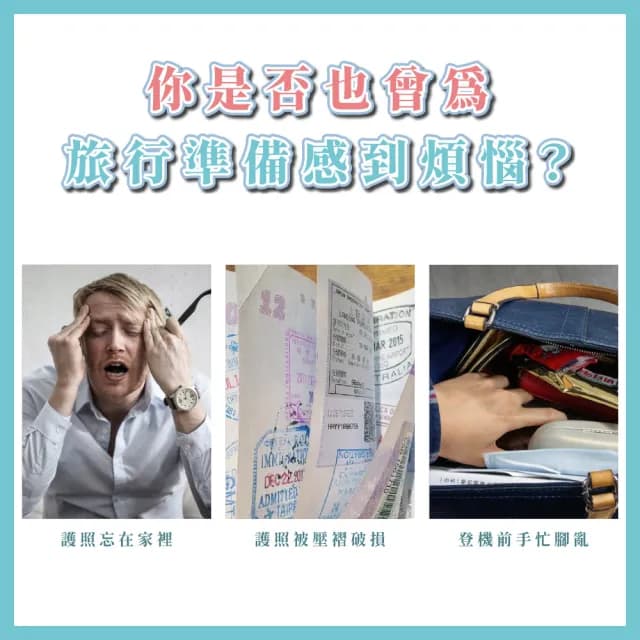 【小眾設計】父親節禮物 復古美式拚色質感皮革護照套(出國旅遊 護照包 護照夾 證件包 證件夾 證件套 生日禮