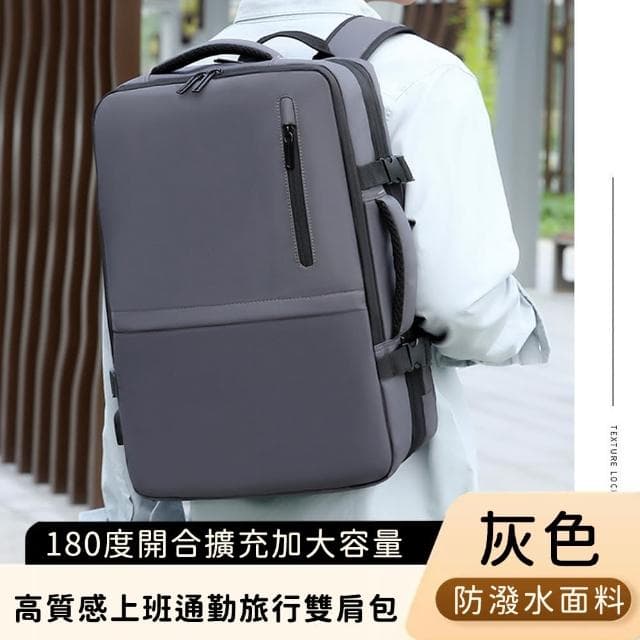 【好背客howback】母親節禮物 高質感防潑水上班通勤旅行雙肩包/180度開合擴充加大容量電腦後背包(15吋)