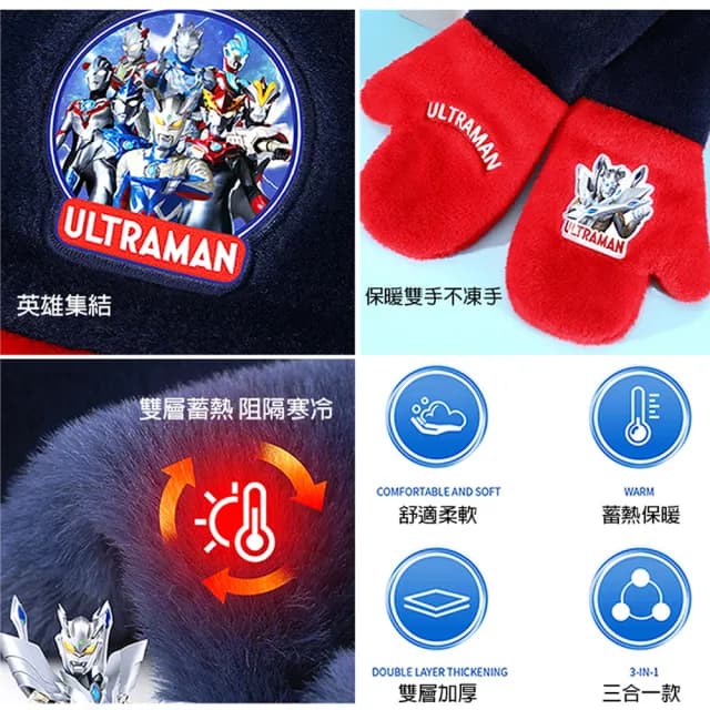 【TDL】超人力霸王奧特曼兒童帽子圍巾手套組保暖連帽圍脖手套一體3件組 129725(生日禮物 聖誕節 平輸品)