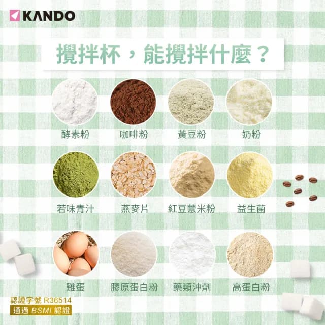 【KANDO】自動攪拌杯 電動磁力攪拌杯(316不鏽鋼/防漏設計/KB-350/蛋白攪拌/聖誕交換禮物 交換禮物)