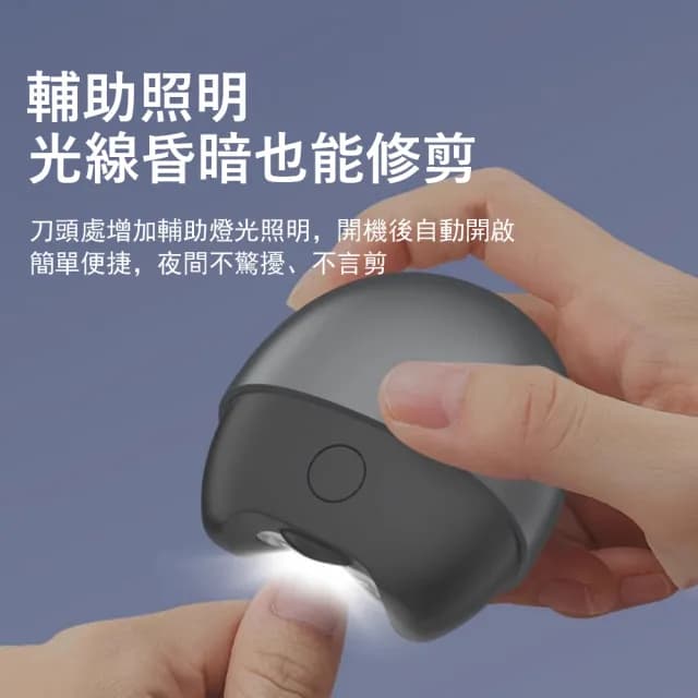 【Gabor】防夾電動指甲剪 指甲修剪器 防飛濺自動修甲器 指甲鉗 交換禮物(老人/兒童/嬰兒指甲刀)