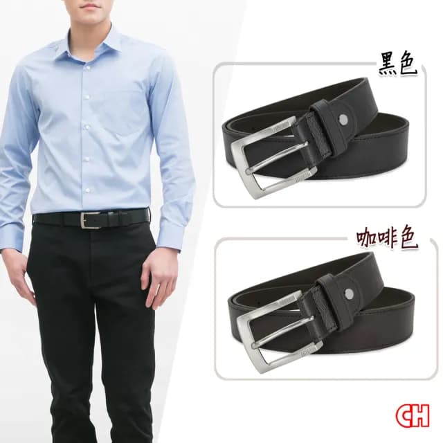 【CH-BELT 銓丞皮帶】父親節禮物 男士皮帶 百搭時尚中性 休閒皮帶腰帶(黑/咖)