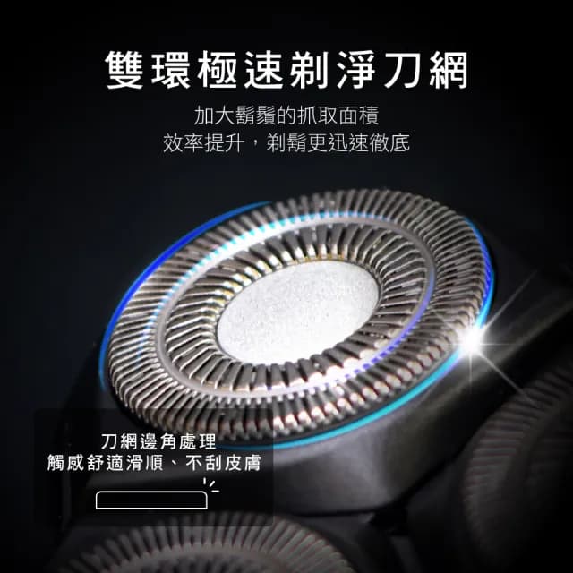 【KINYO】三刀頭極速快充刮鬍刀/電鬍刀(KS-509 福利品)