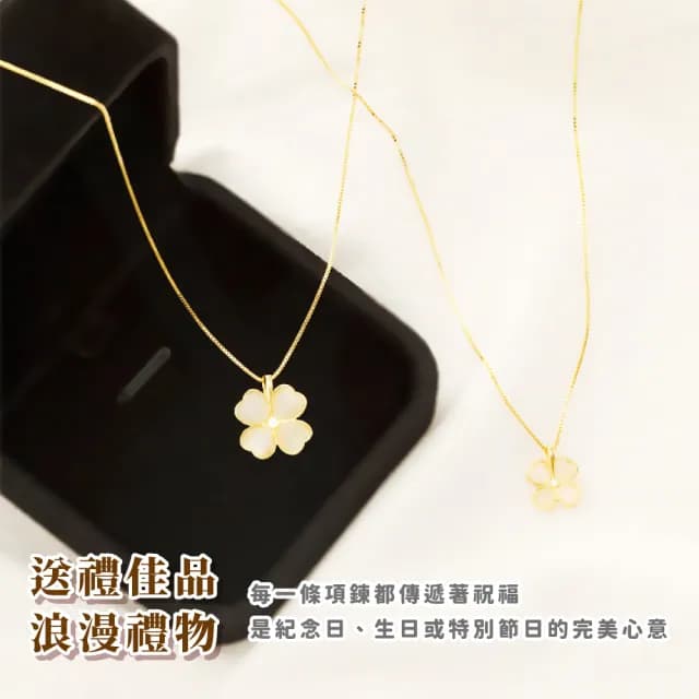 【開運飾品】925純銀拋光晶石金幸運草項鍊(四葉草 貓眼石 好運 鎖骨鍊 短鍊 禮服 日常)