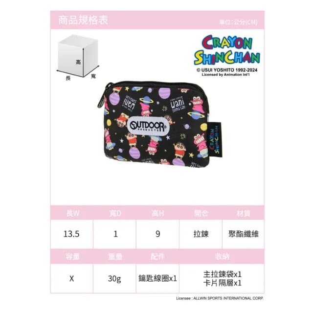 【OUTDOOR】雙11 Crayon Shinchan蠟筆小新鱷魚阿山票卡零錢包-黑色