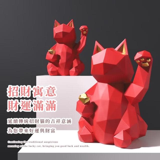 【開運擺飾】設計感幾何藝術招財貓(風水 開業禮物 開店送禮 新年 居家 裝飾品 辦公室)