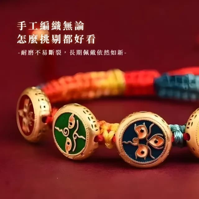 【匠心之作】純手工編織五路財神手鍊(招財 開運 旺財運 手環 手繩 禮物)